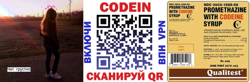Кодеиновый сироп Lean Purple Drank  Чадан 