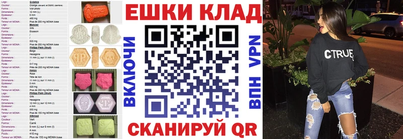 продажа наркотиков  mega зеркало  Ecstasy 250 мг  Чадан 