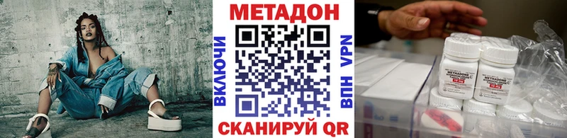 МЕТАДОН methadone blacksprut ссылка Чадан